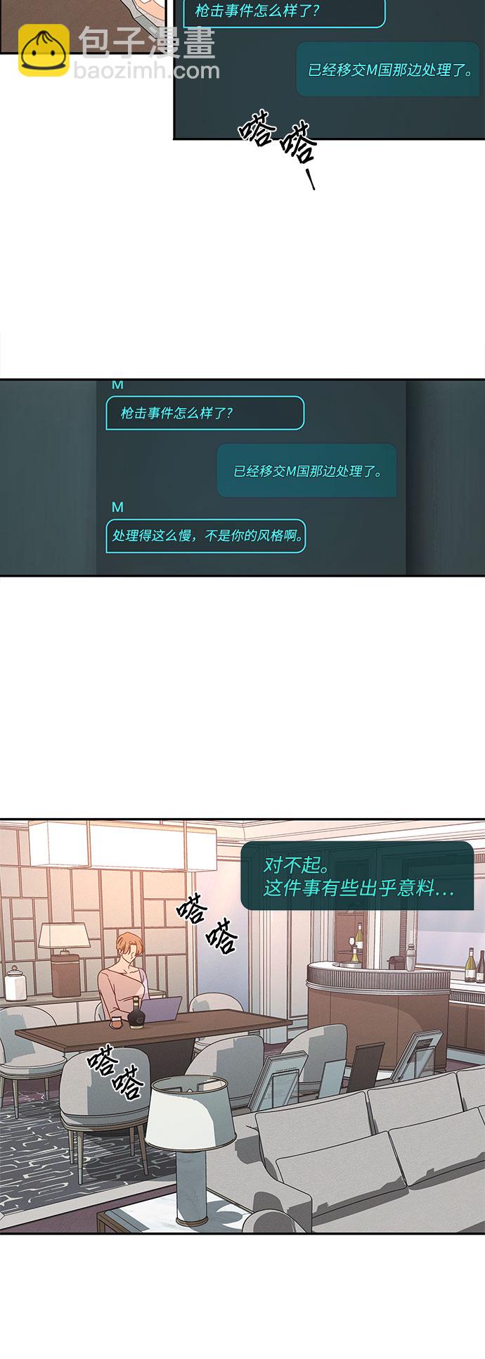 KISS女王 - 第32話(1/2) - 1