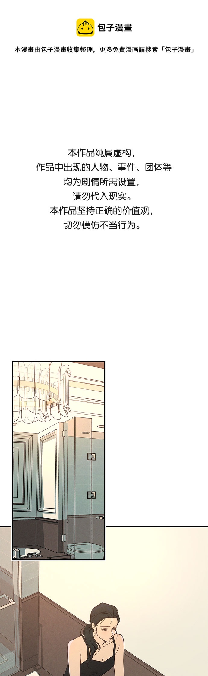 KISS女王 - 第34話(1/2) - 1