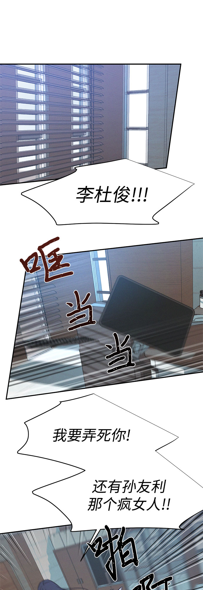 KISS女王 - 第34話(1/2) - 5