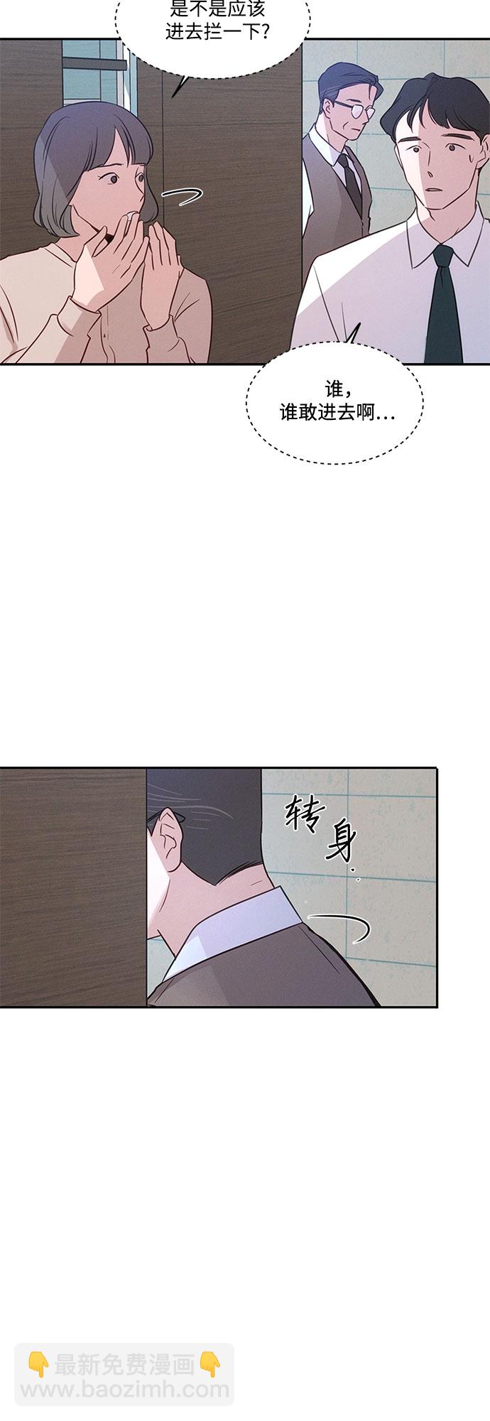 KISS女王 - 第34話(1/2) - 7