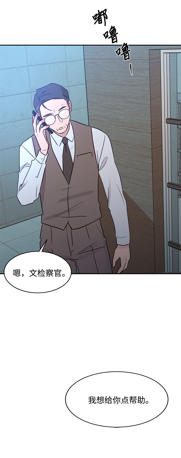 KISS女王 - 第34話(1/2) - 8