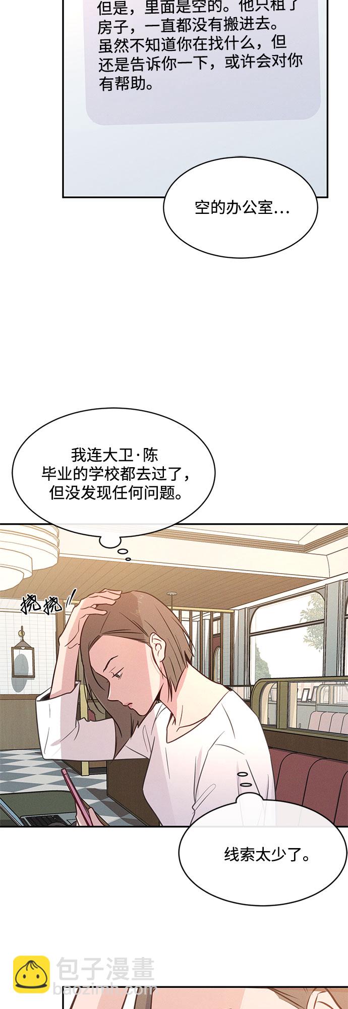 KISS女王 - 第34話(1/2) - 3