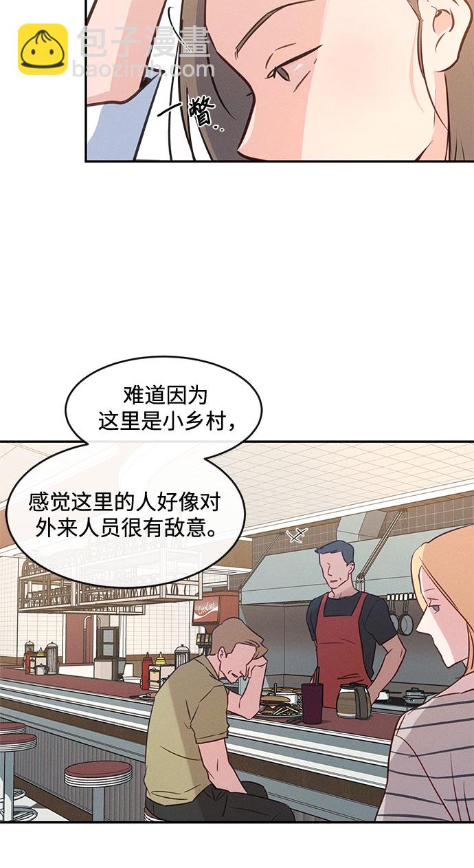 KISS女王 - 第34話(1/2) - 4