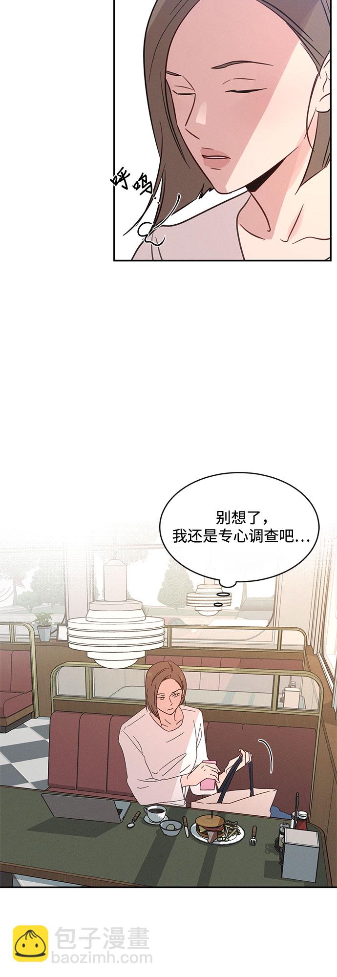 KISS女王 - 第34話(1/2) - 6