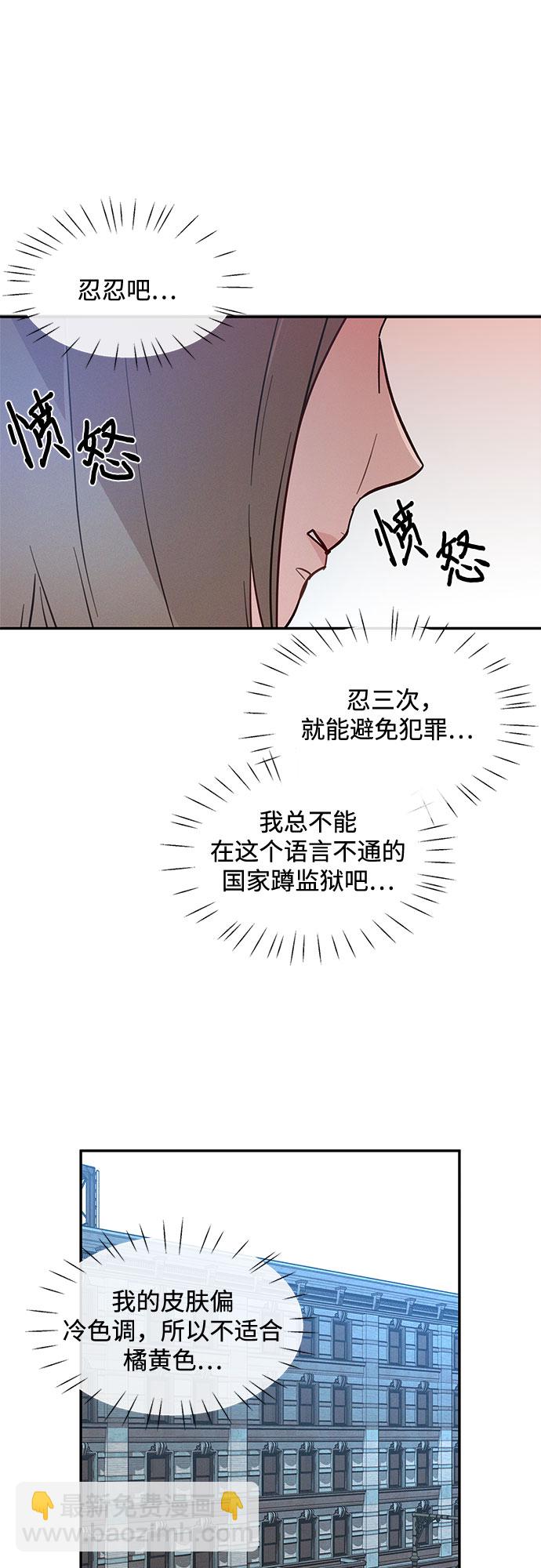 KISS女王 - 第34話(1/2) - 2