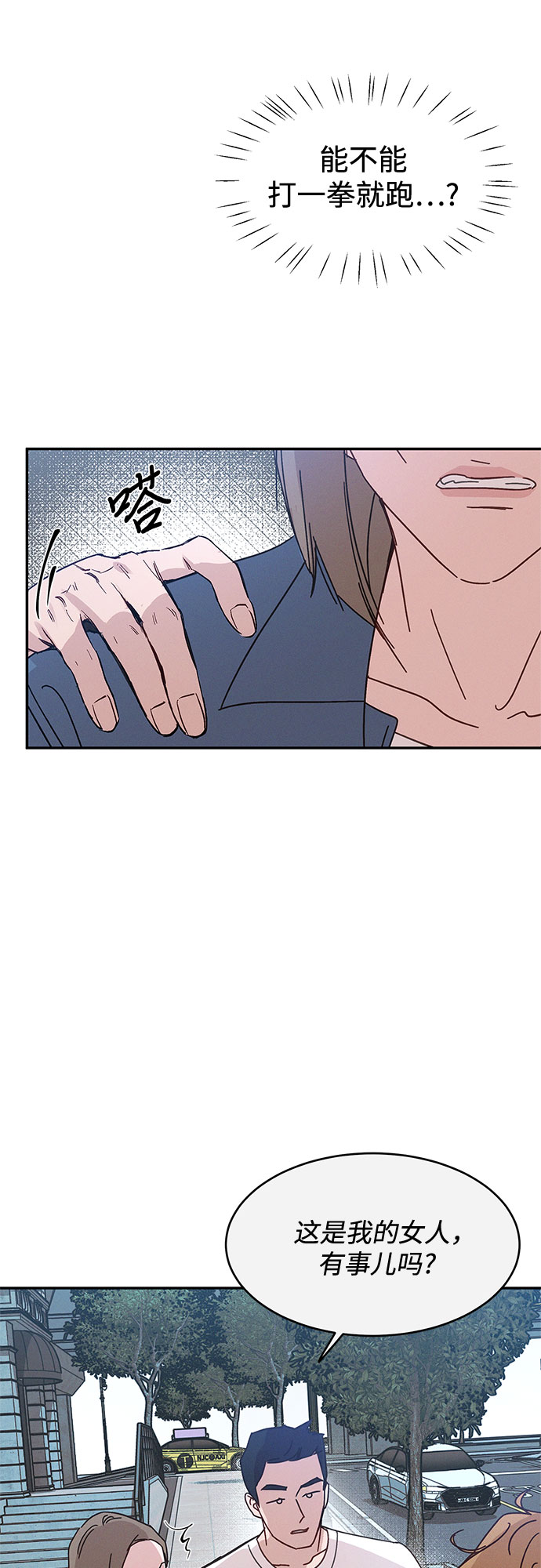 KISS女王 - 第34話(1/2) - 5