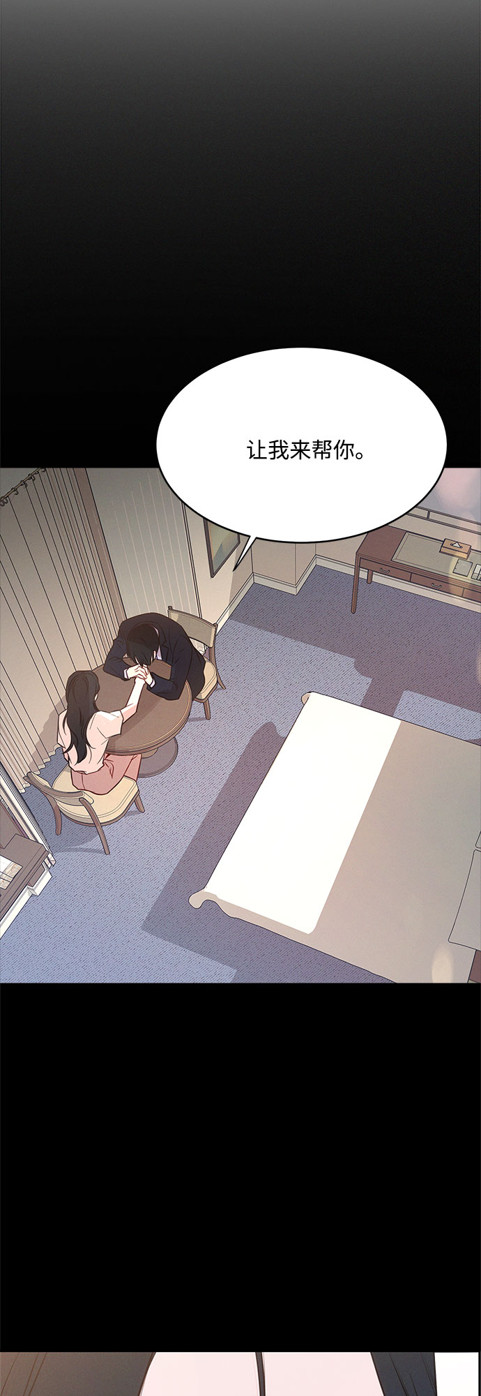 KISS女王 - 第34話(1/2) - 3