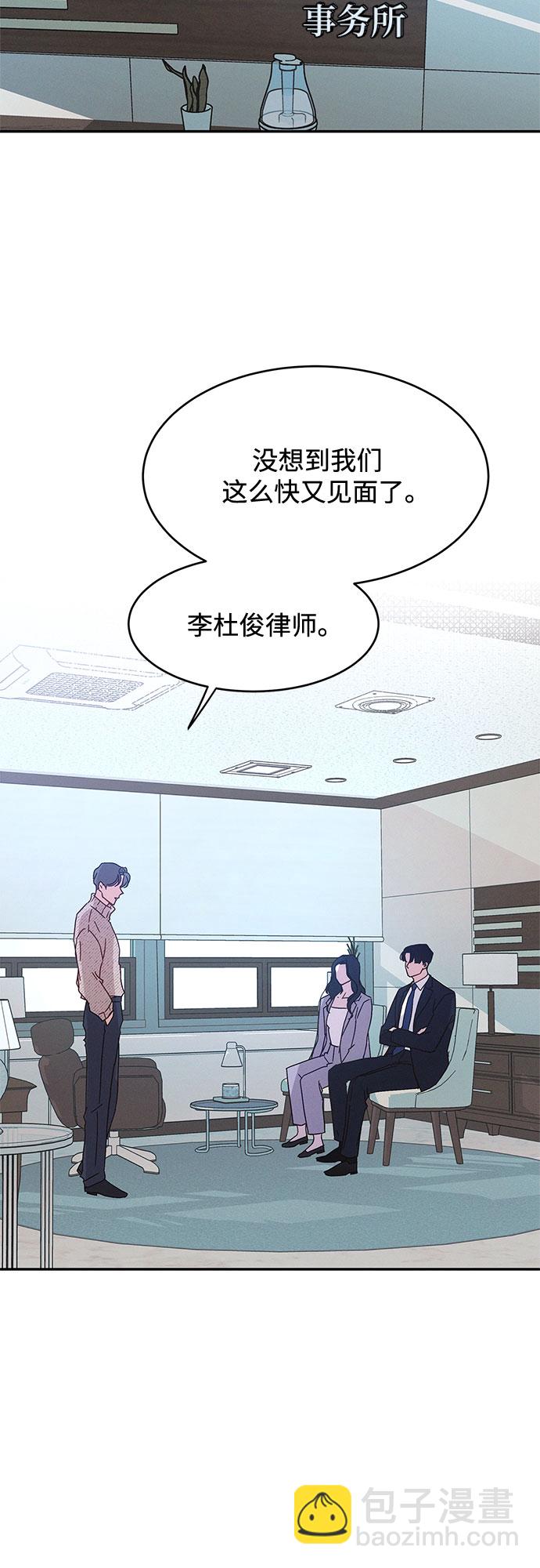 KISS女王 - 第34話(1/2) - 1