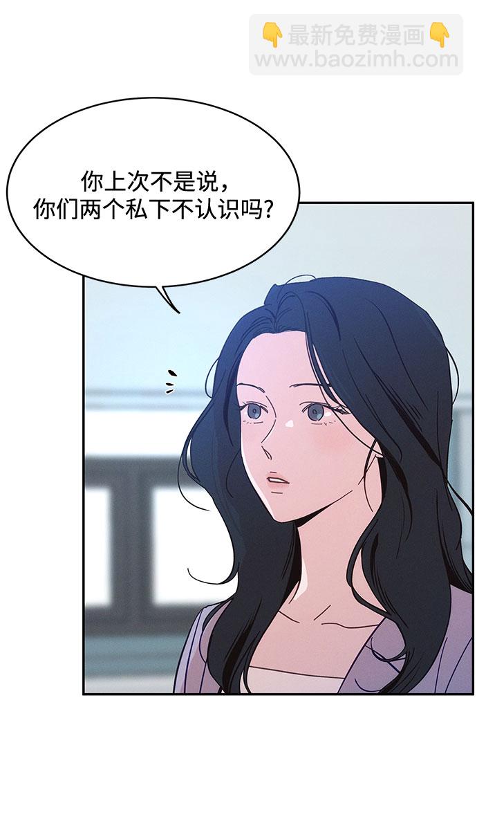 KISS女王 - 第34話(1/2) - 2