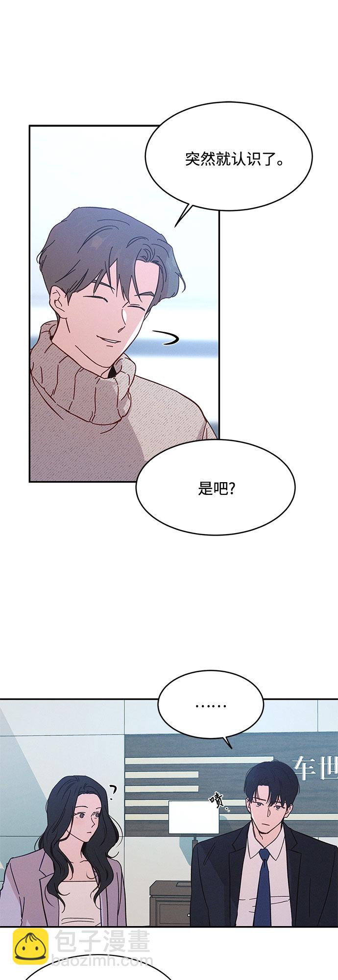 KISS女王 - 第34話(1/2) - 3