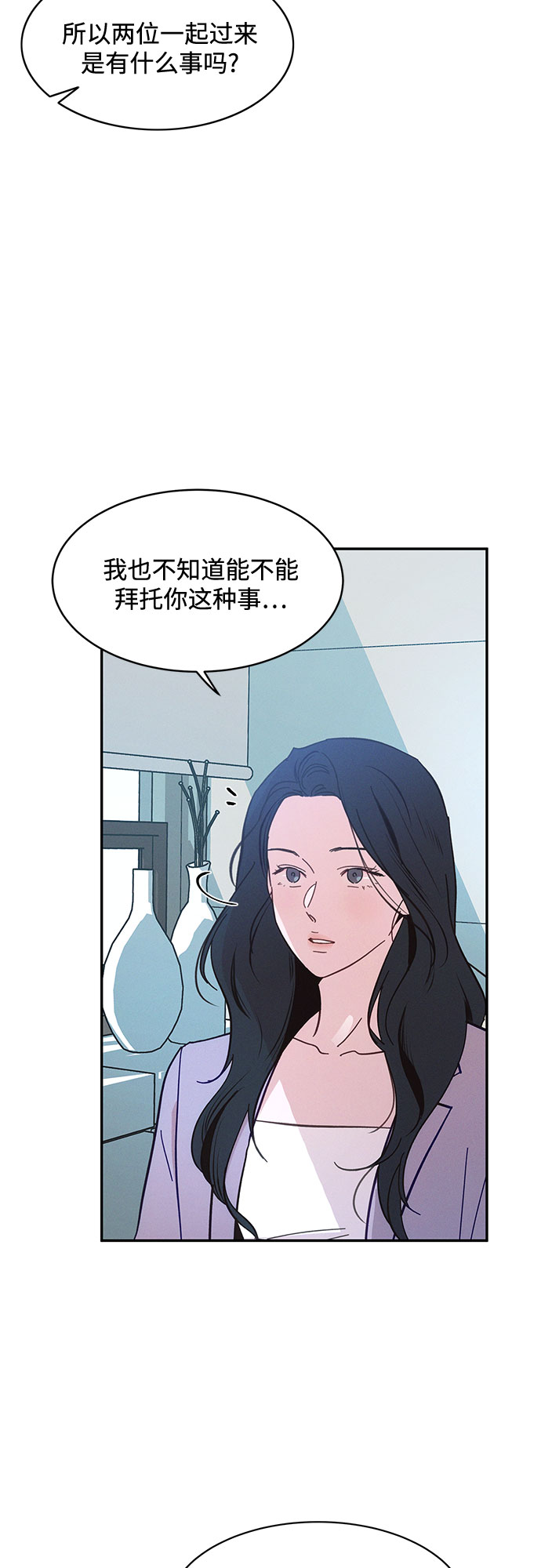 KISS女王 - 第34話(1/2) - 4