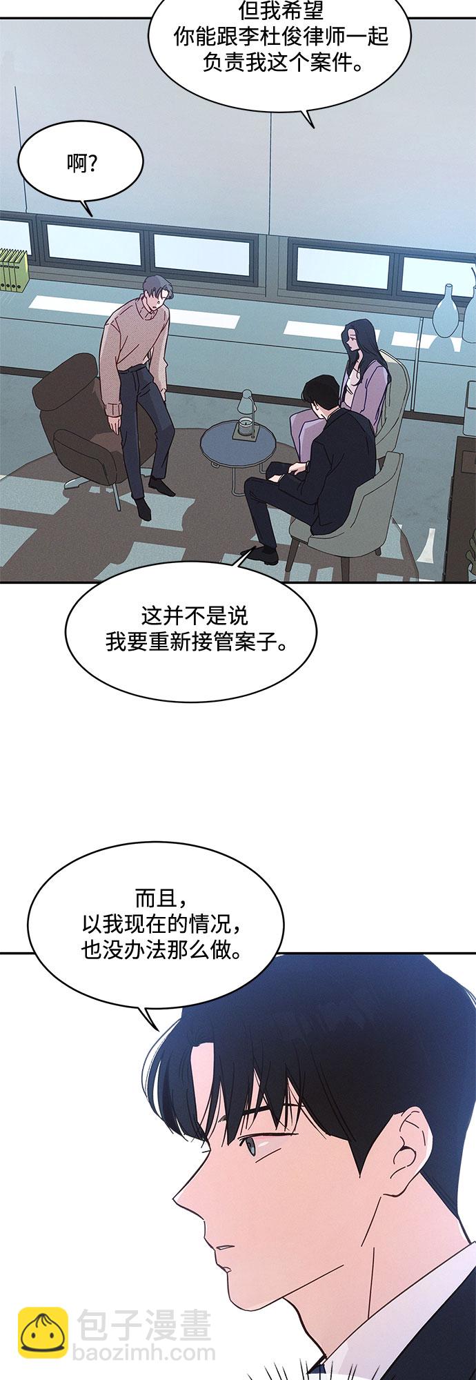 KISS女王 - 第34話(1/2) - 5