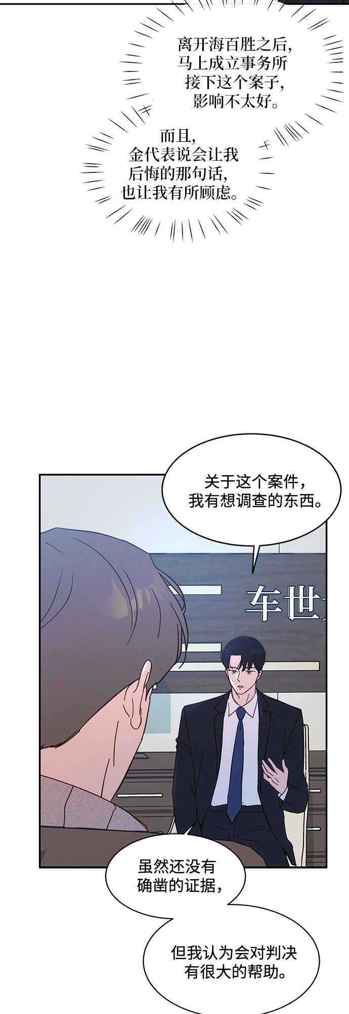 KISS女王 - 第34話(1/2) - 6