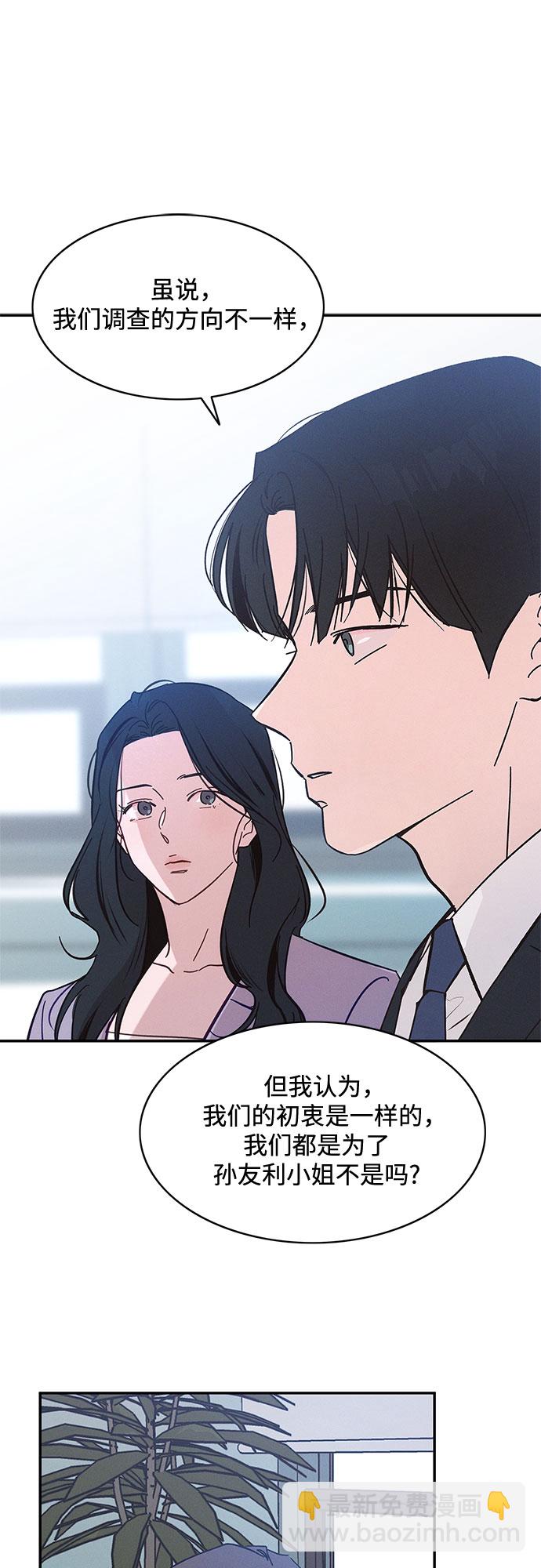 KISS女王 - 第34話(1/2) - 8