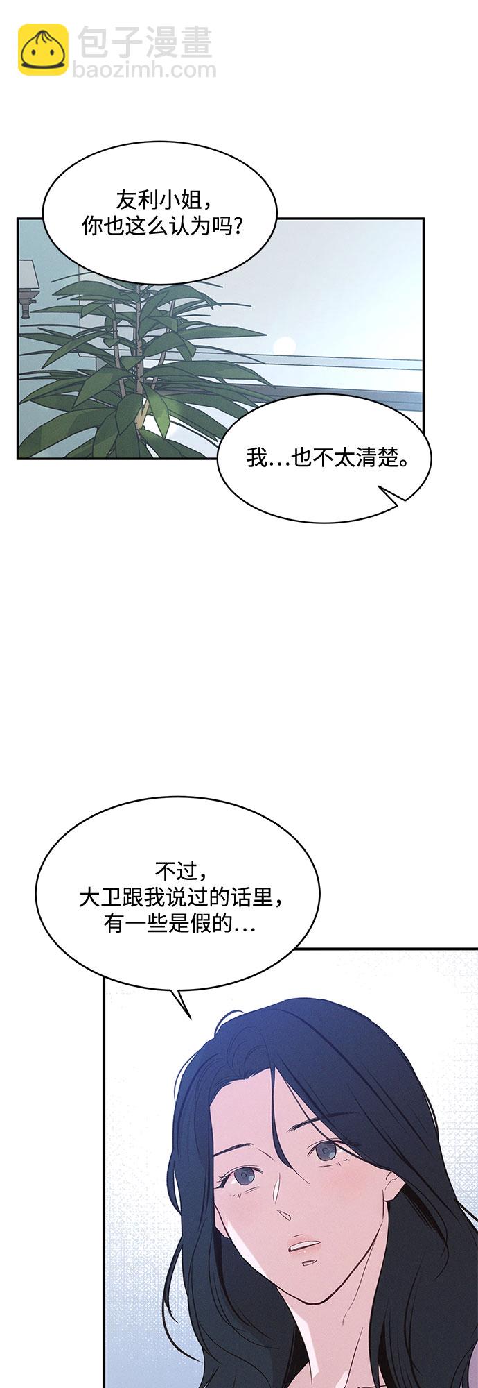 KISS女王 - 第34話(1/2) - 5