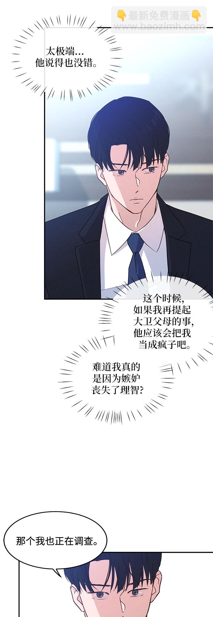 KISS女王 - 第34話(1/2) - 7