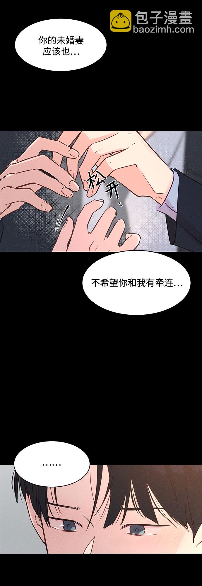 KISS女王 - 第34話(1/2) - 5