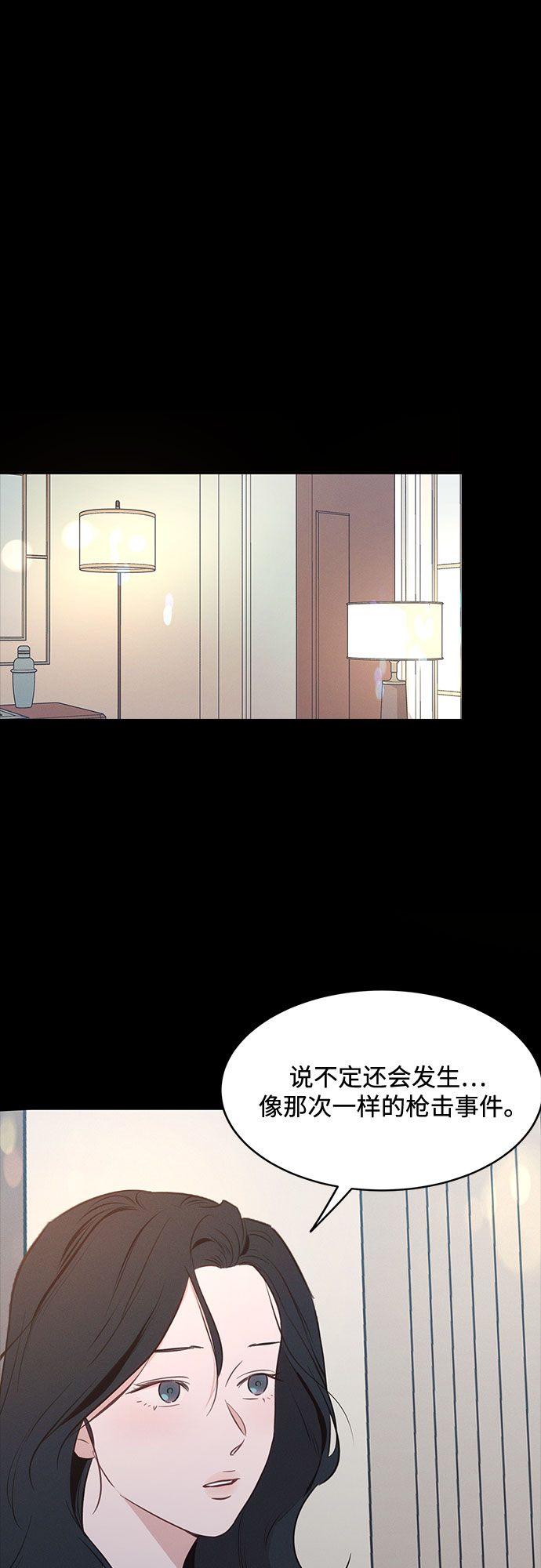 KISS女王 - 第34話(1/2) - 7