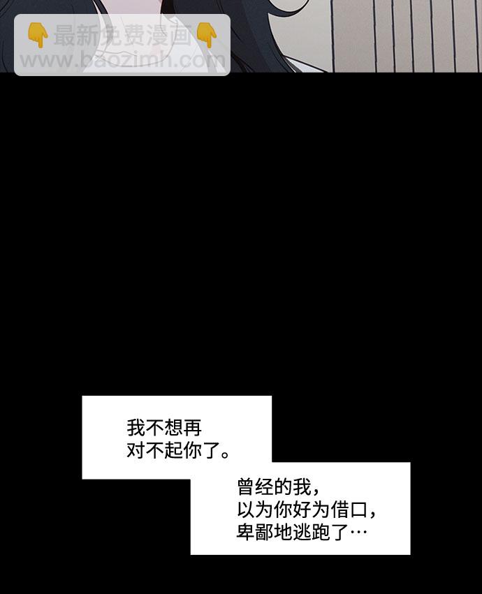 KISS女王 - 第34話(1/2) - 8