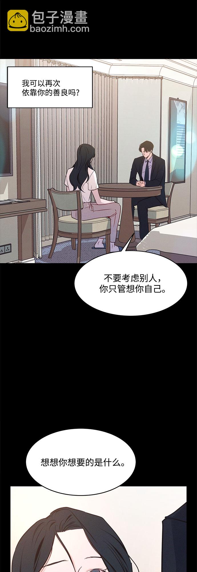 KISS女王 - 第34話(1/2) - 1