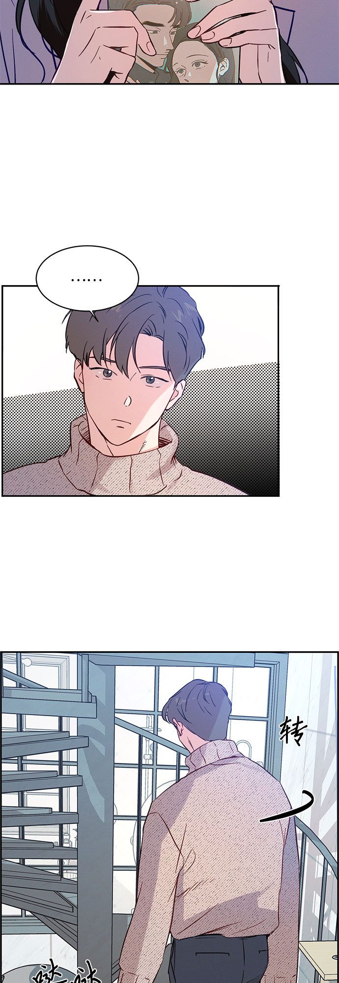 KISS女王 - 第36話 - 5