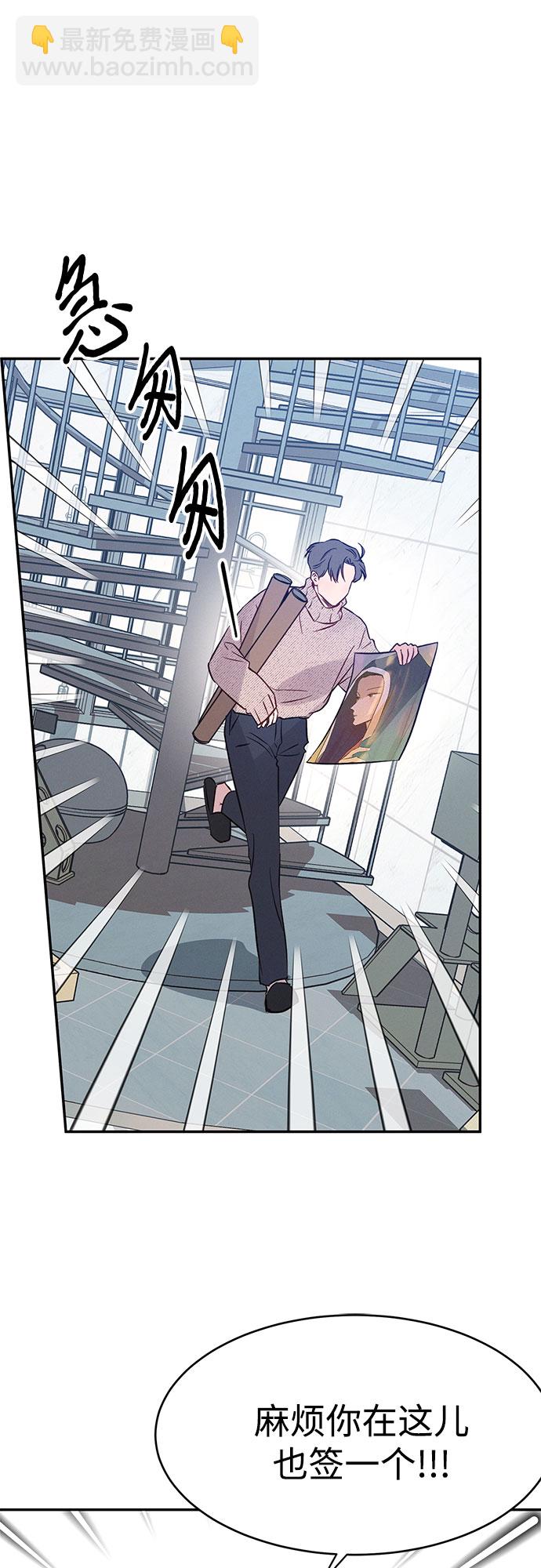 KISS女王 - 第36話 - 7