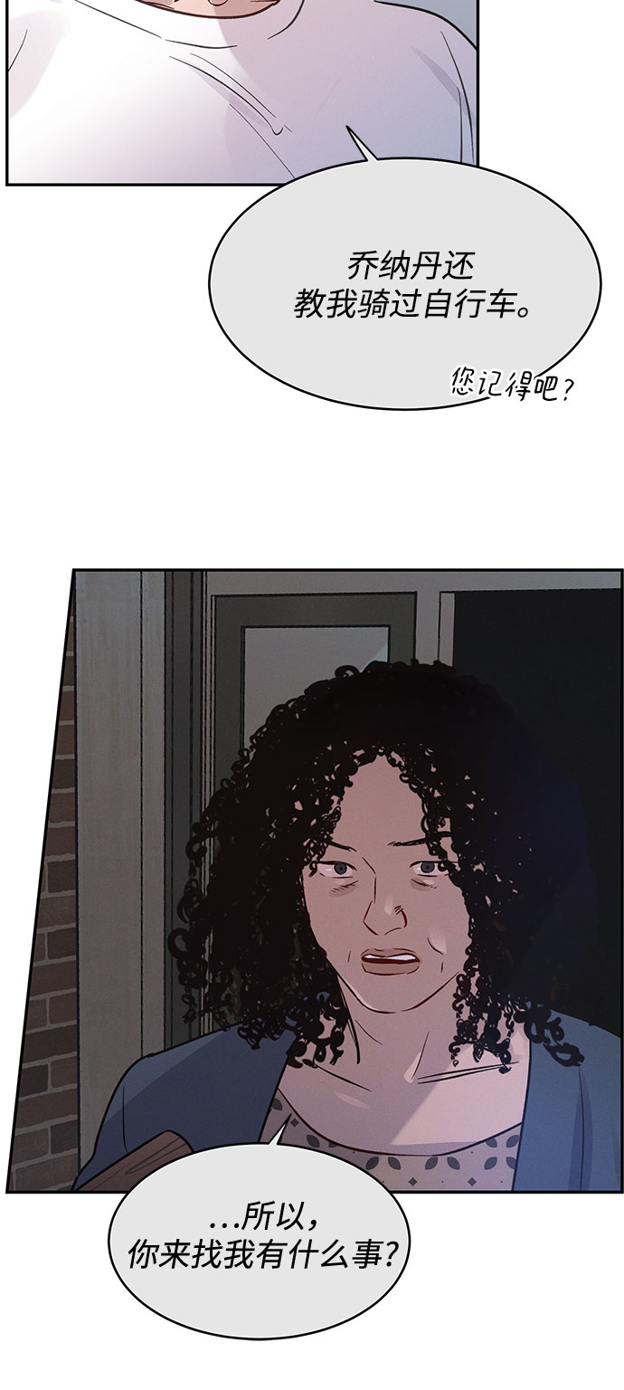 KISS女王 - 第36話 - 1