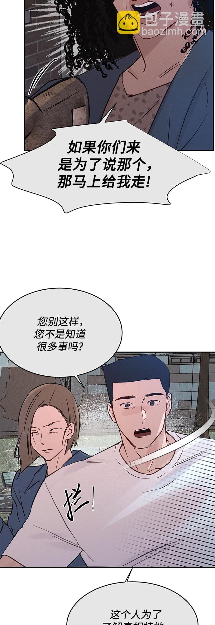 KISS女王 - 第36話 - 3