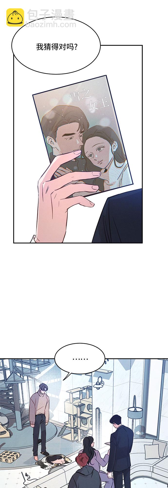 KISS女王 - 第36話 - 3