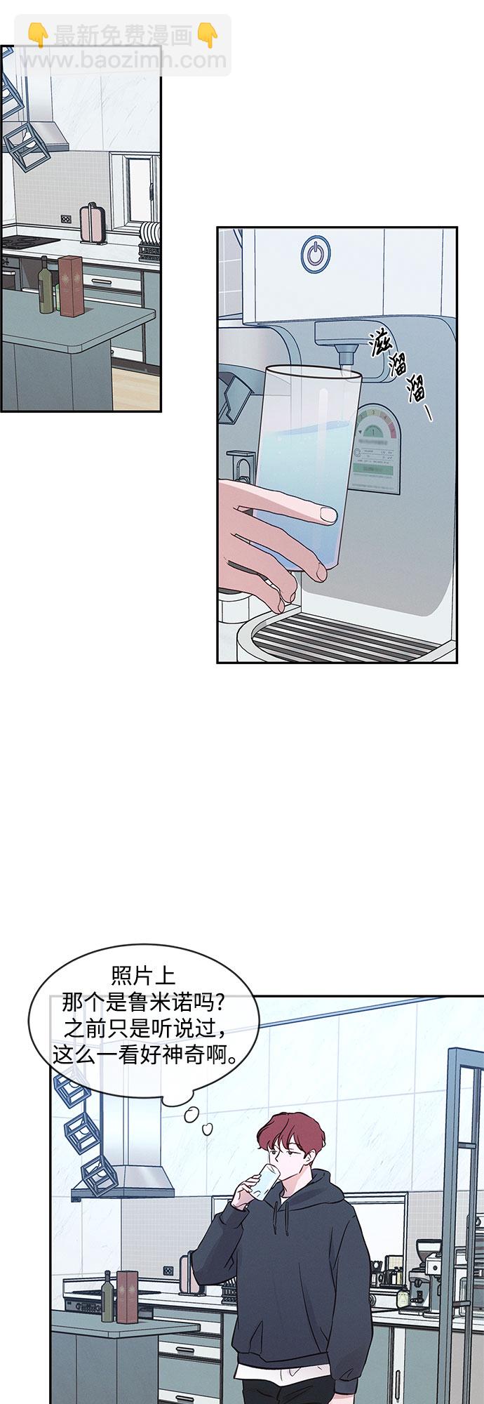 KISS女王 - 第36話 - 4