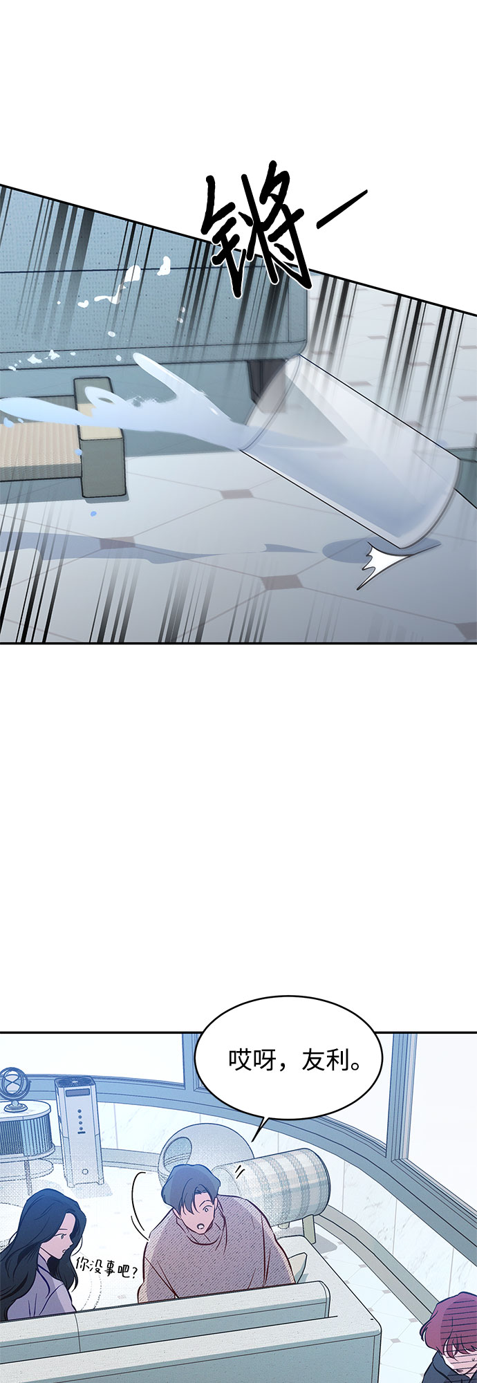 KISS女王 - 第36話 - 1