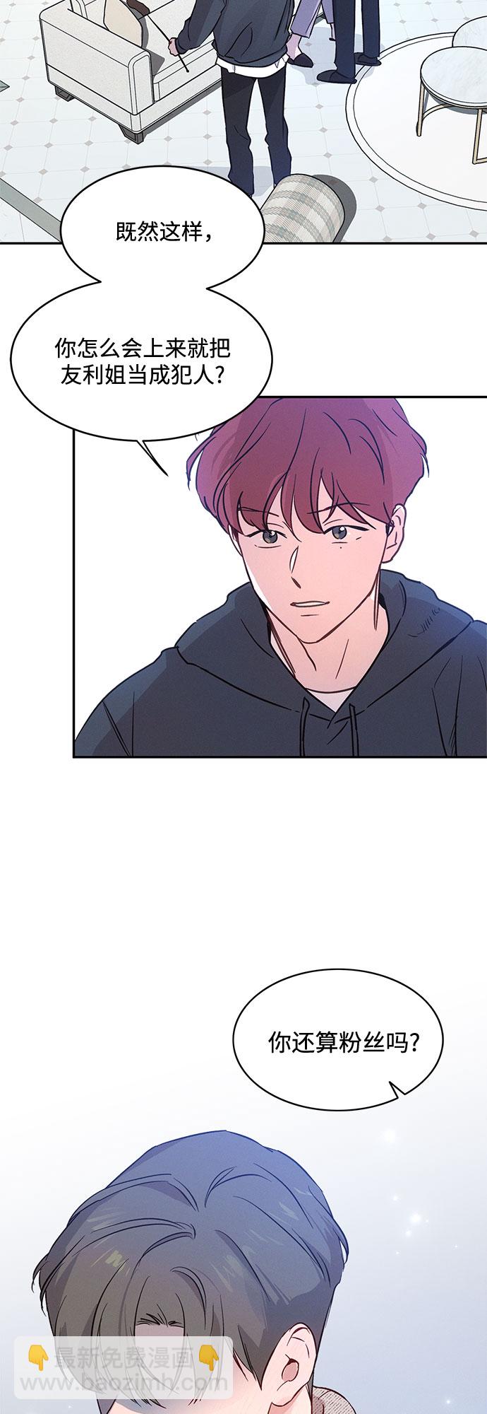 KISS女王 - 第36話 - 4