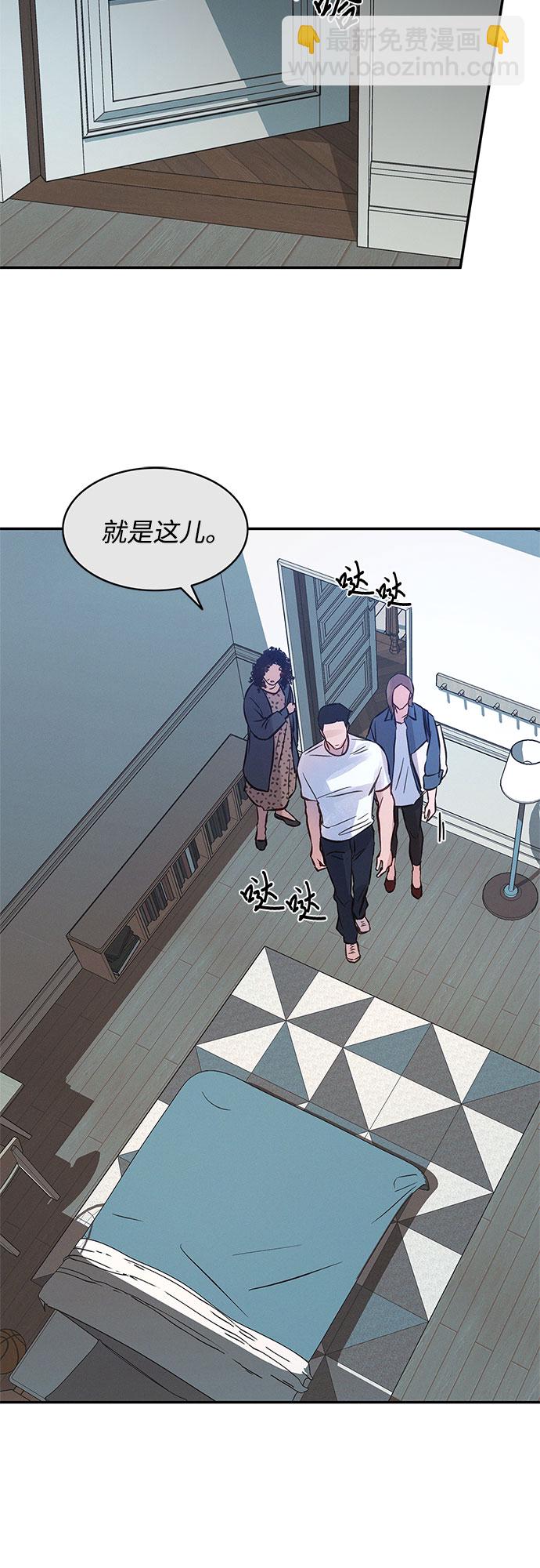 KISS女王 - 第36話 - 1