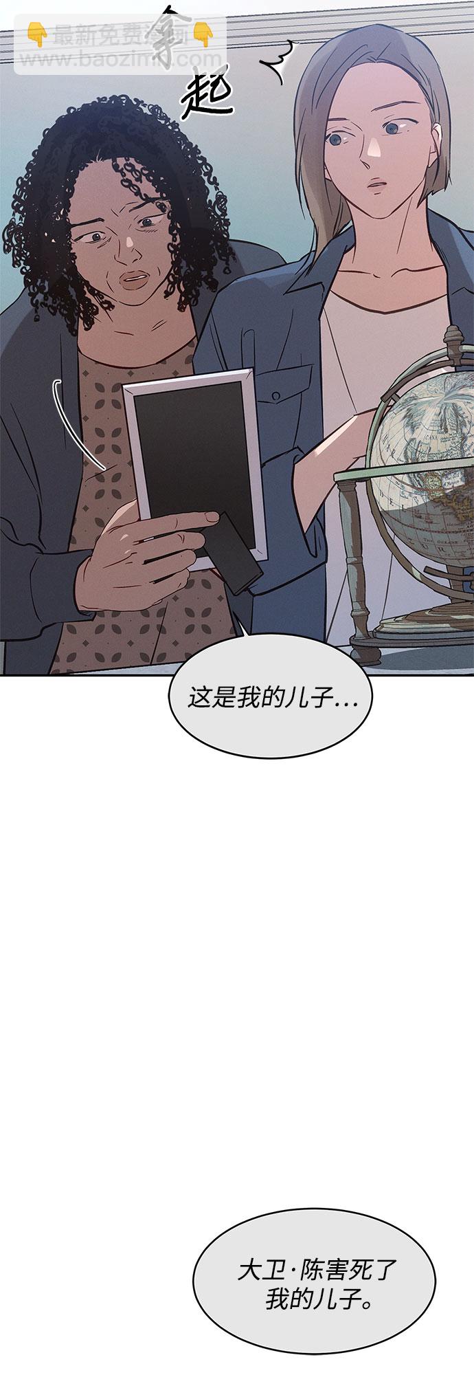 KISS女王 - 第36話 - 5