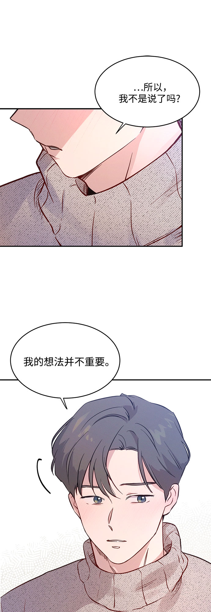 KISS女王 - 第36話 - 6