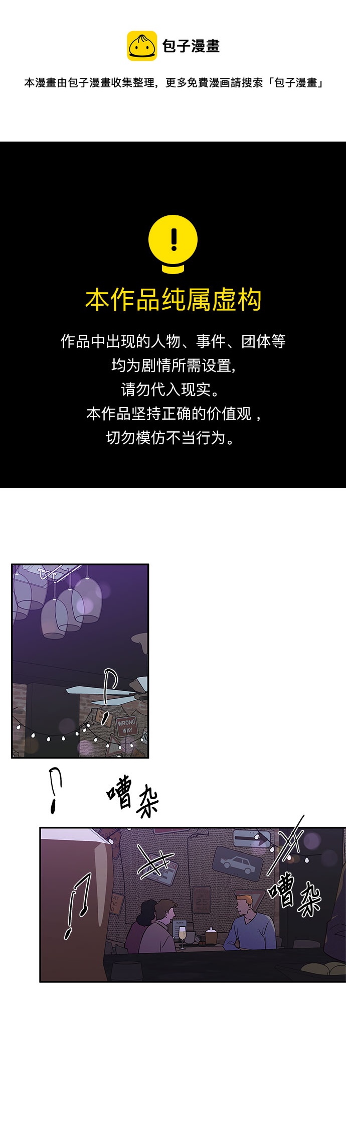 KISS女王 - 第38話 - 1