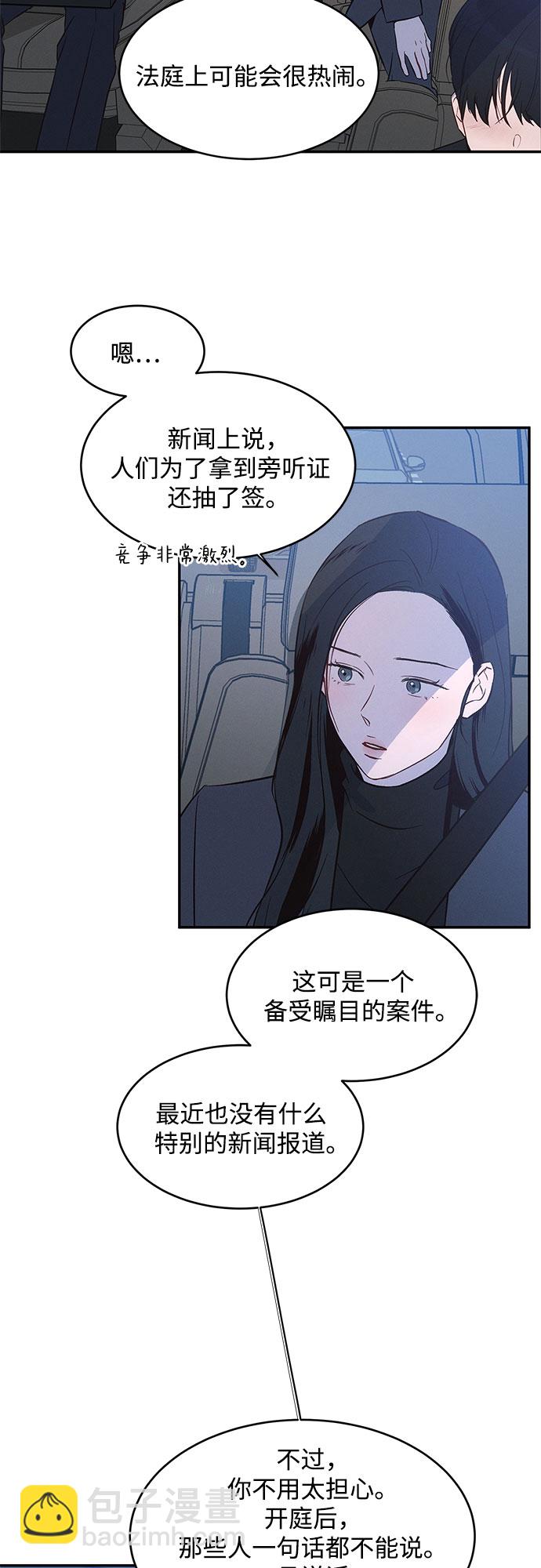 KISS女王 - 第38話 - 5