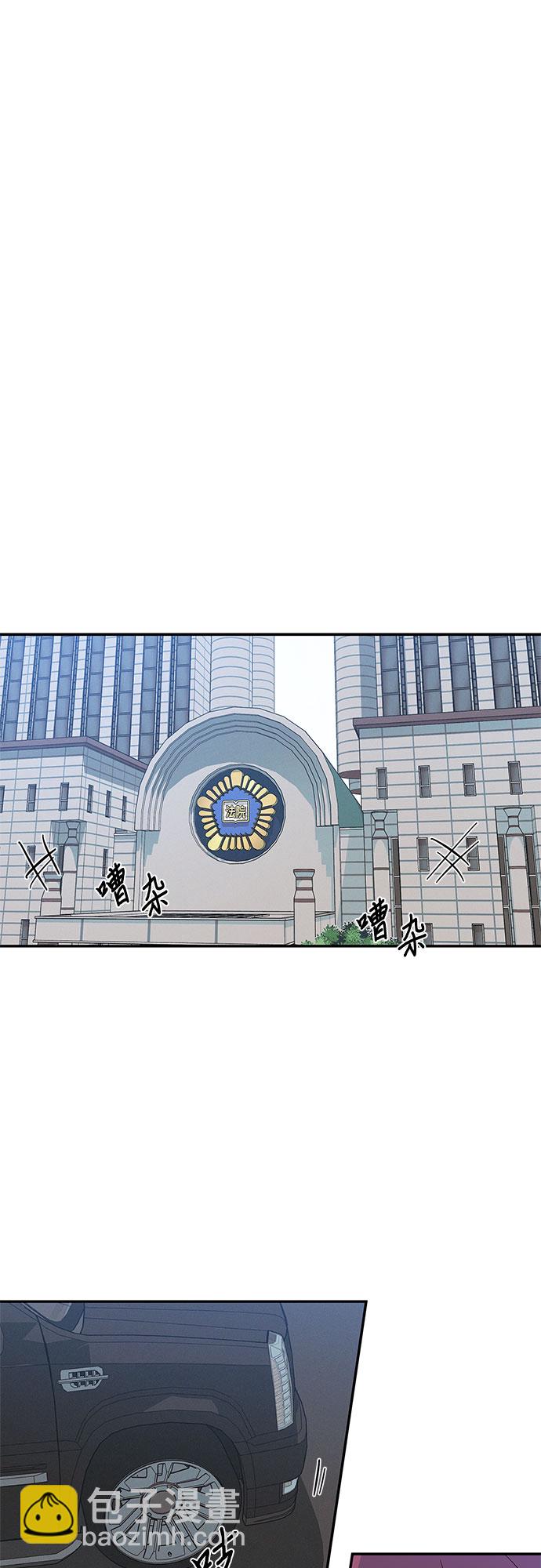 KISS女王 - 第38話 - 7