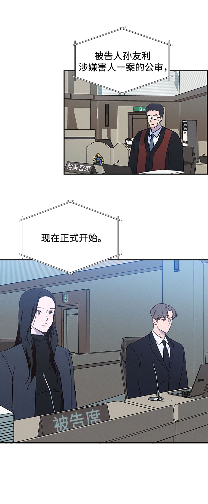 KISS女王 - 第38話 - 7