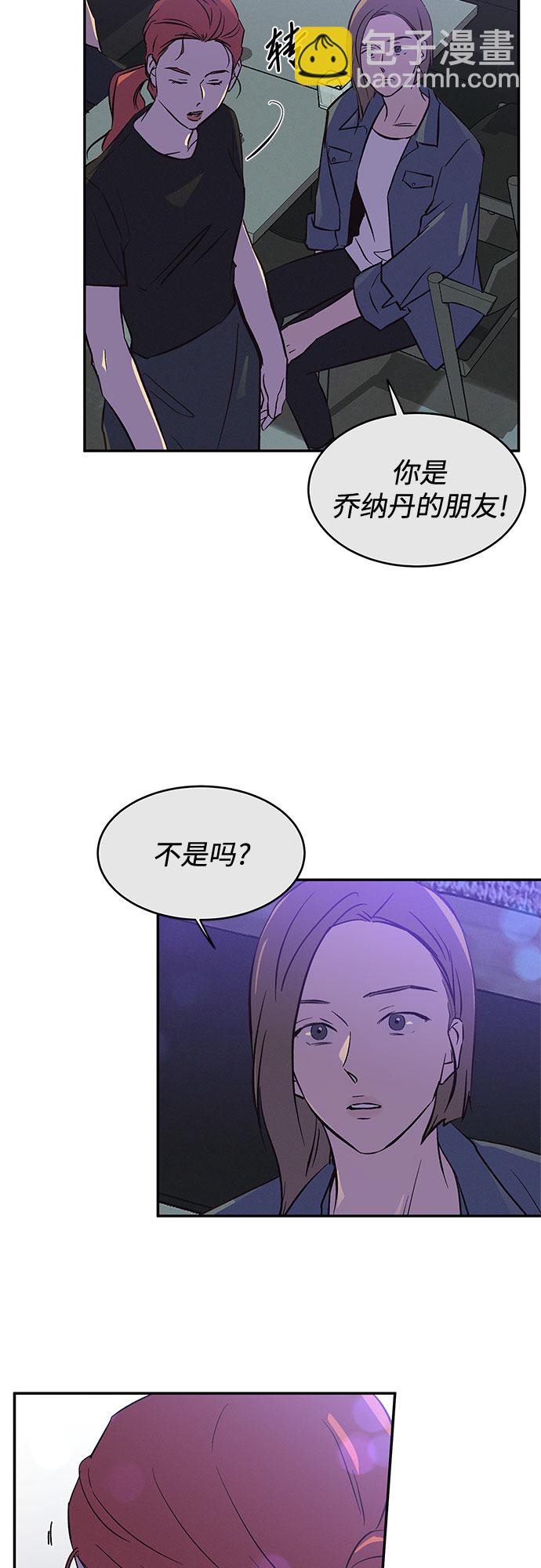 KISS女王 - 第38話 - 3