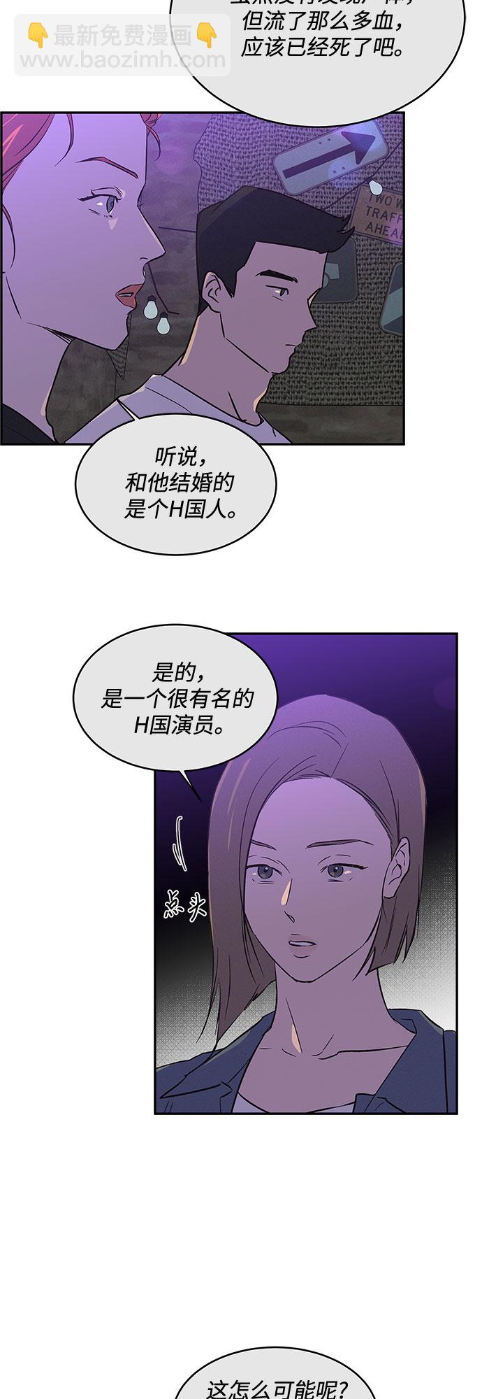 KISS女王 - 第38話 - 1