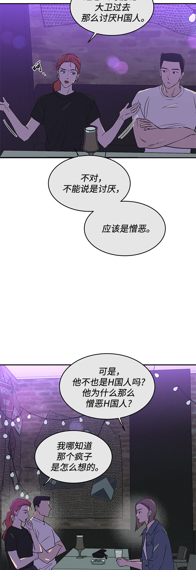 KISS女王 - 第38話 - 2