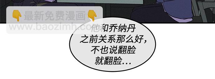 KISS女王 - 第38話 - 3