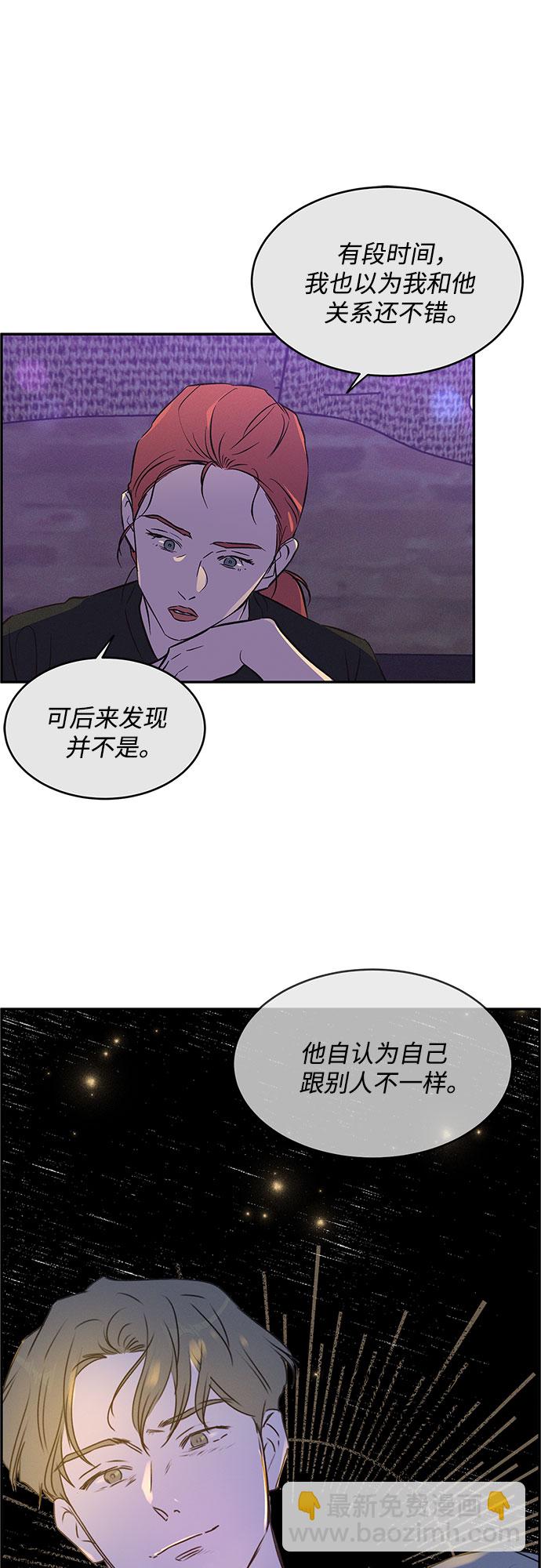 KISS女王 - 第38話 - 4