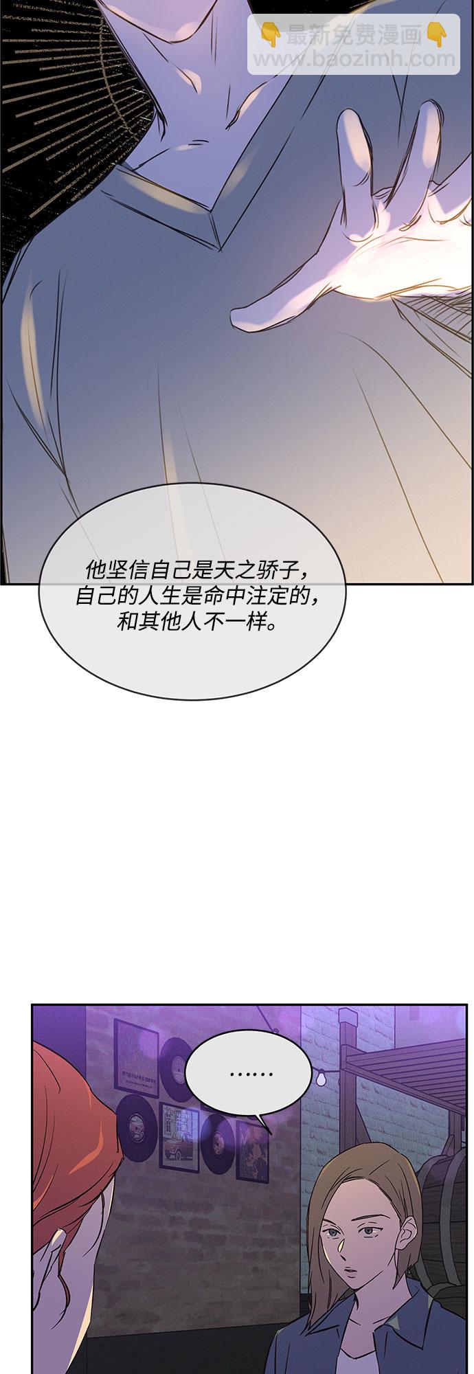 KISS女王 - 第38話 - 5