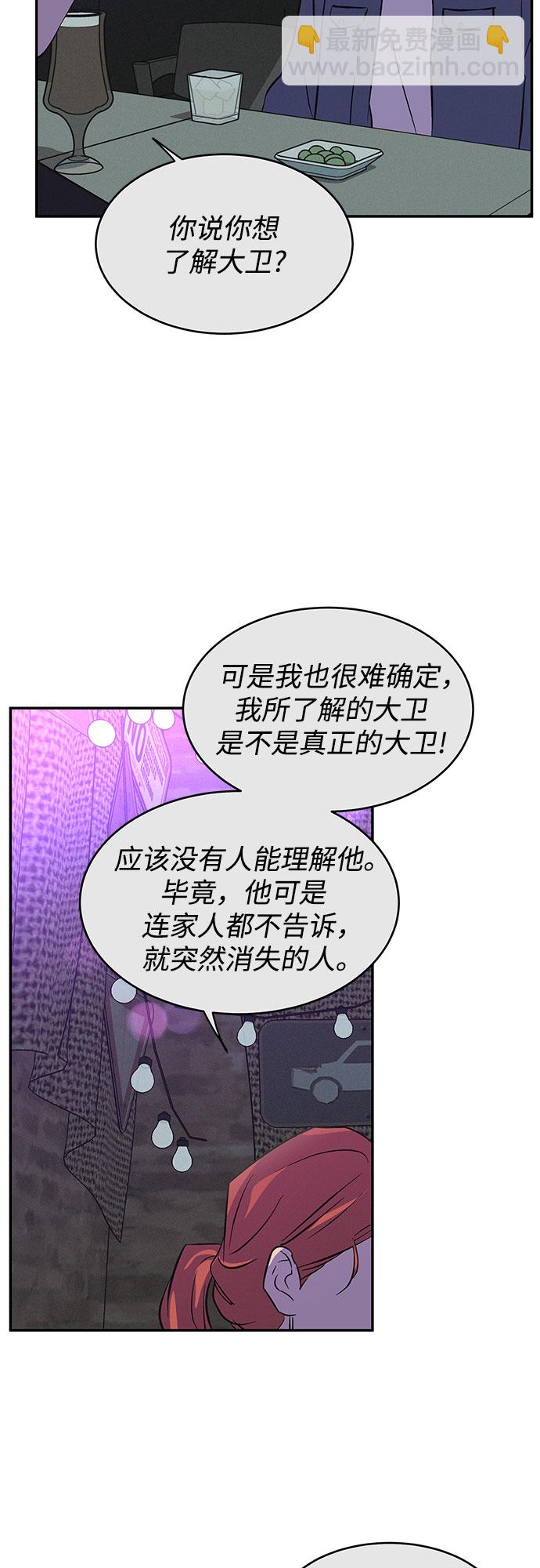 KISS女王 - 第38話 - 6