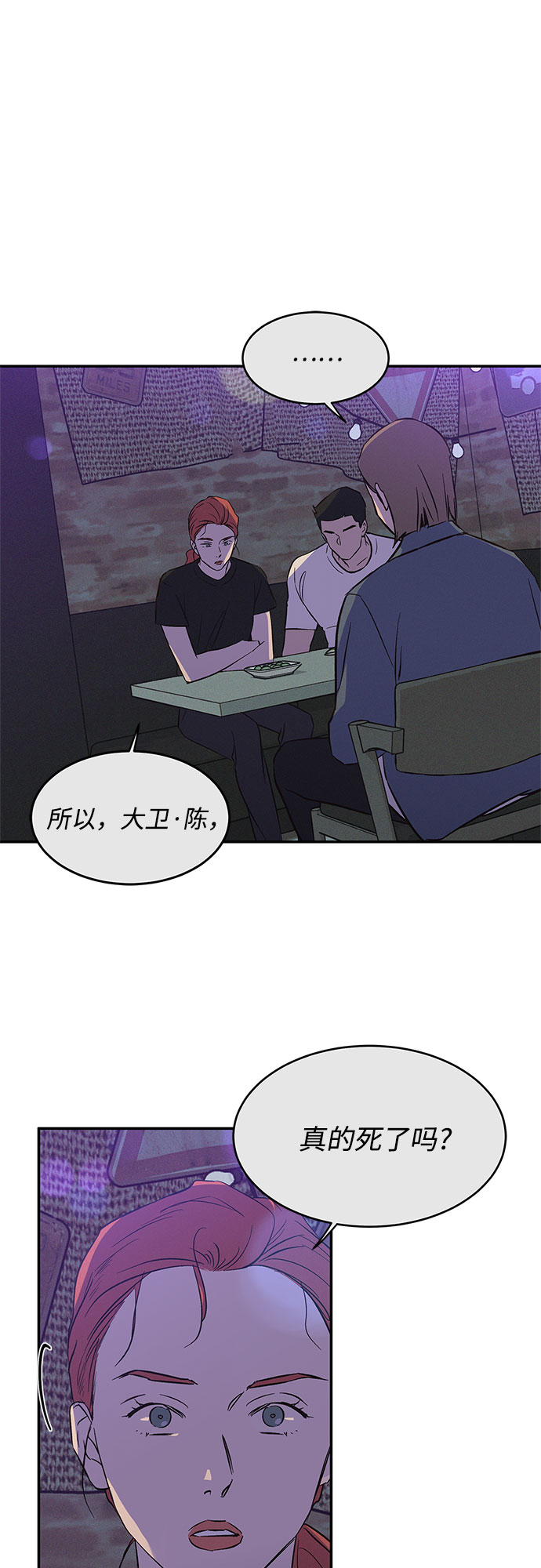 KISS女王 - 第38話 - 1