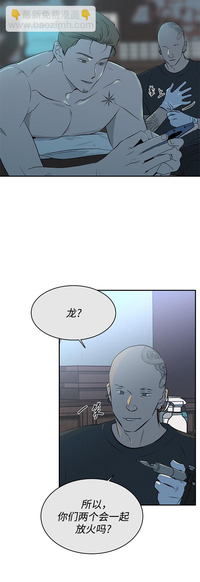 KISS女王 - 第38話 - 6