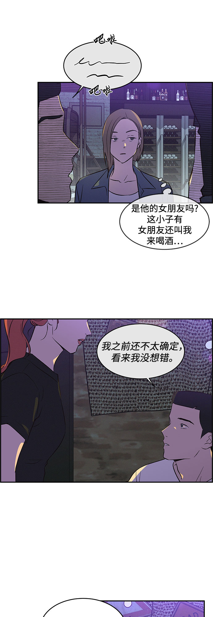 KISS女王 - 第38話 - 6