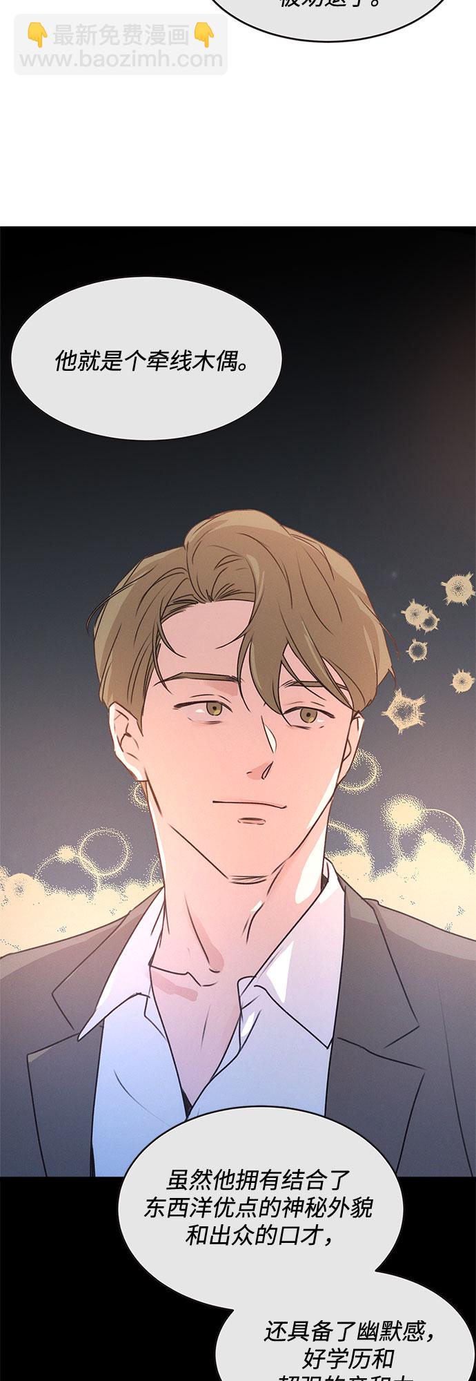 KISS女王 - 第40話(1/2) - 2